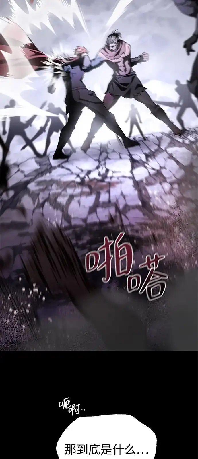 《我成了反派们的金主》第21话 第64页