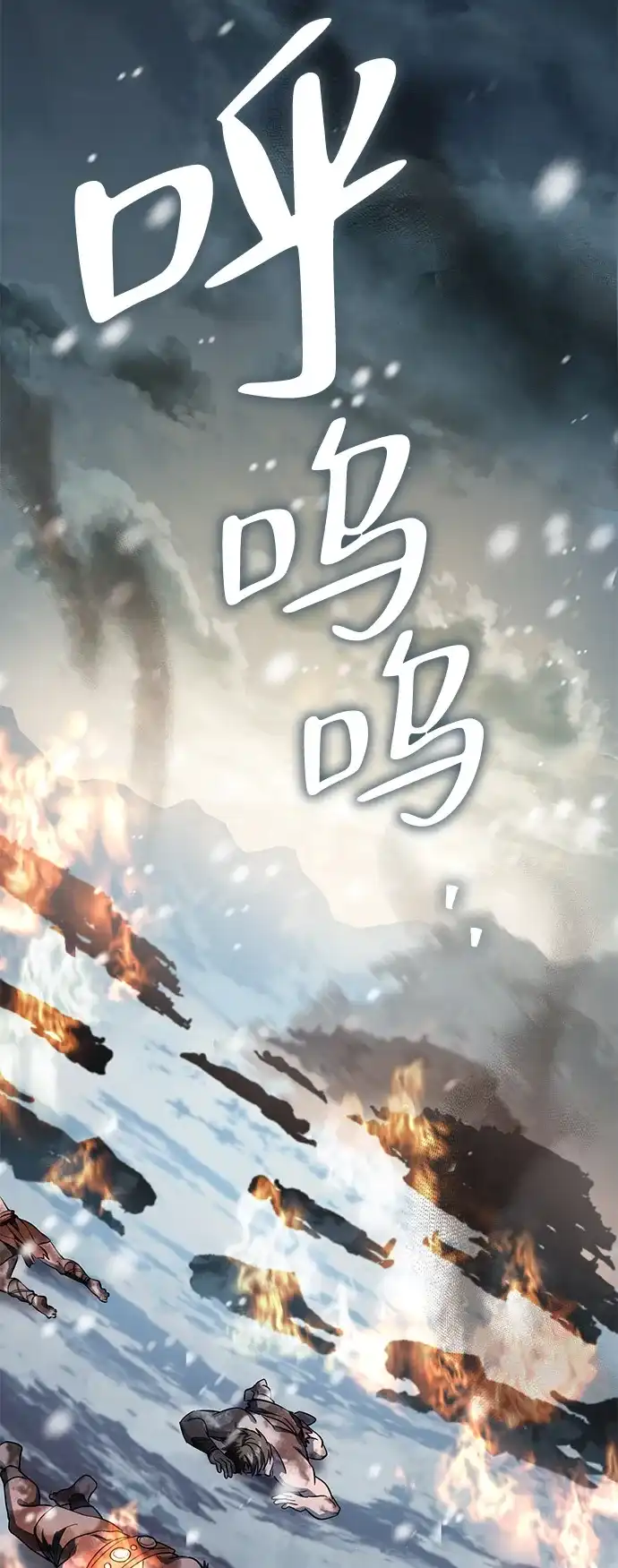 《我成了反派们的金主》第21话 第3页