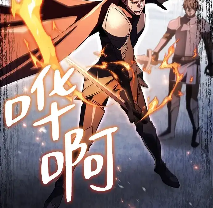 《我成了反派们的金主》第21话 第30页