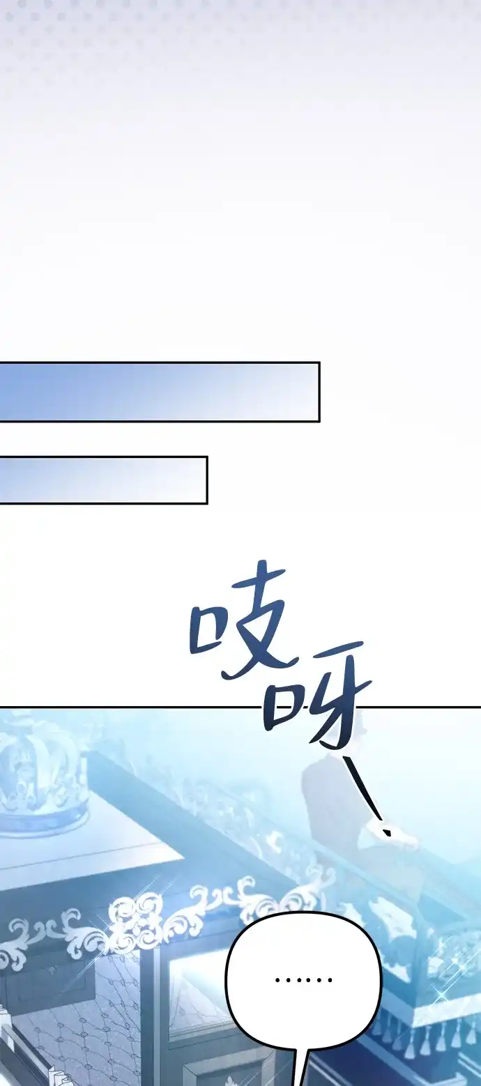 《我成了反派们的金主》第21话 第91页