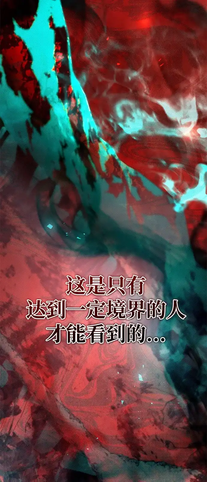 《我成了反派们的金主》第22话 第85页