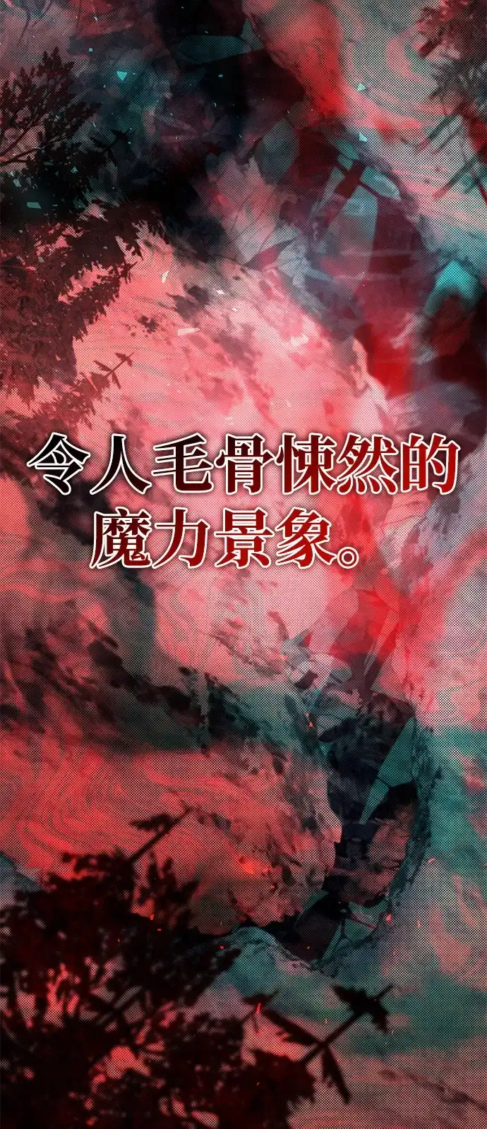 《我成了反派们的金主》第22话 第86页