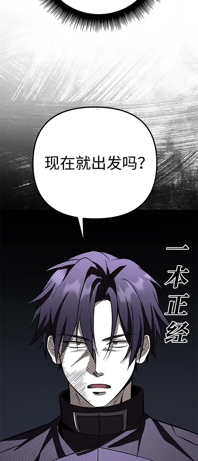 《我成了反派们的金主》第22话 第31页