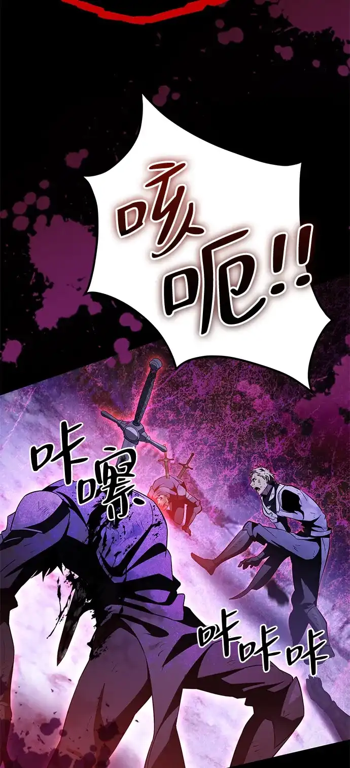 《我成了反派们的金主》第23话 第24页