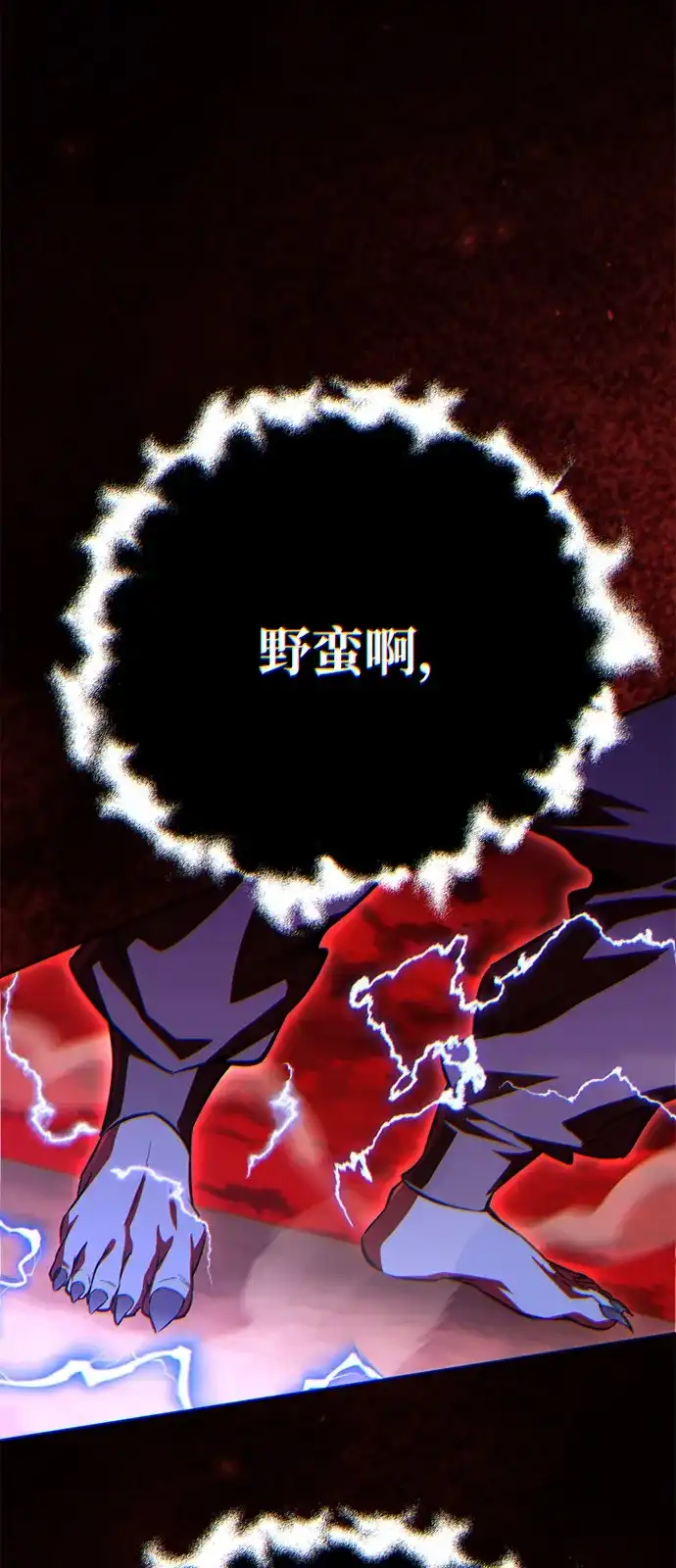 《我成了反派们的金主》第23话 第36页