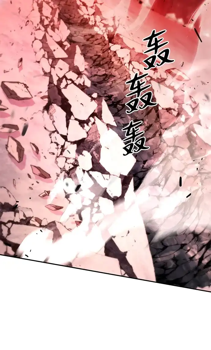 《我成了反派们的金主》第23话 第87页