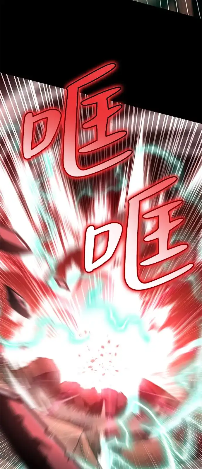 《我成了反派们的金主》第23话 第84页