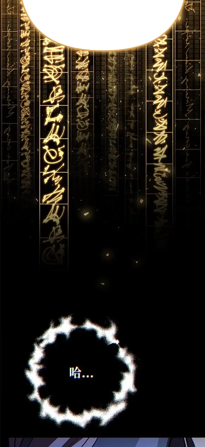 《我成了反派们的金主》第23话 第49页