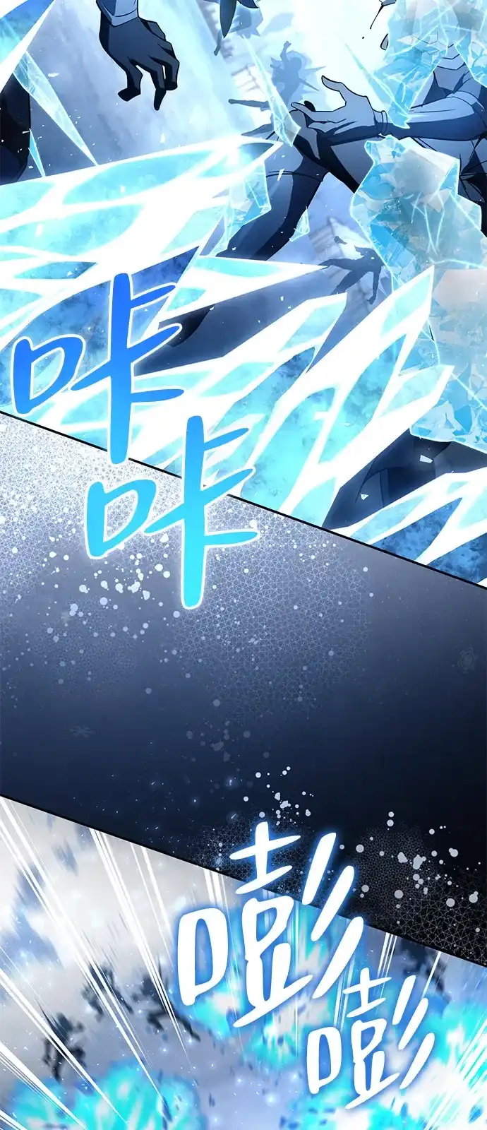 《我成了反派们的金主》第23话 第28页