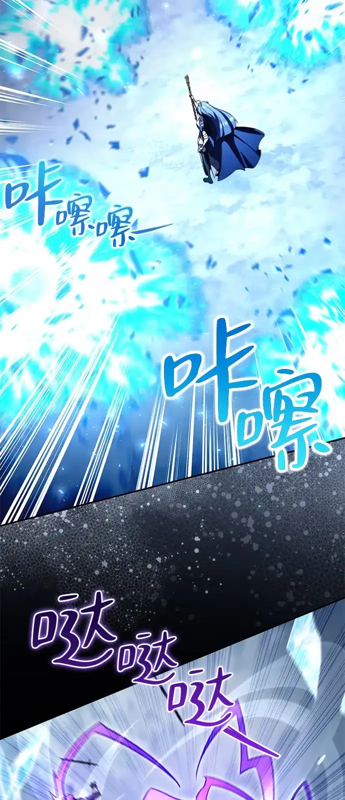 《我成了反派们的金主》第23话 第29页