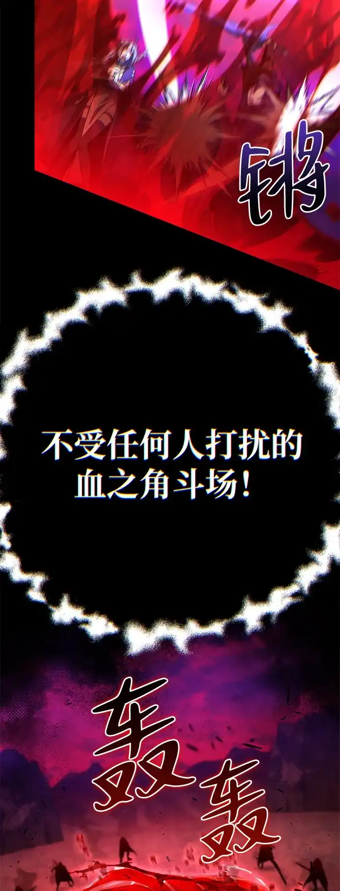 《我成了反派们的金主》第23话 第56页