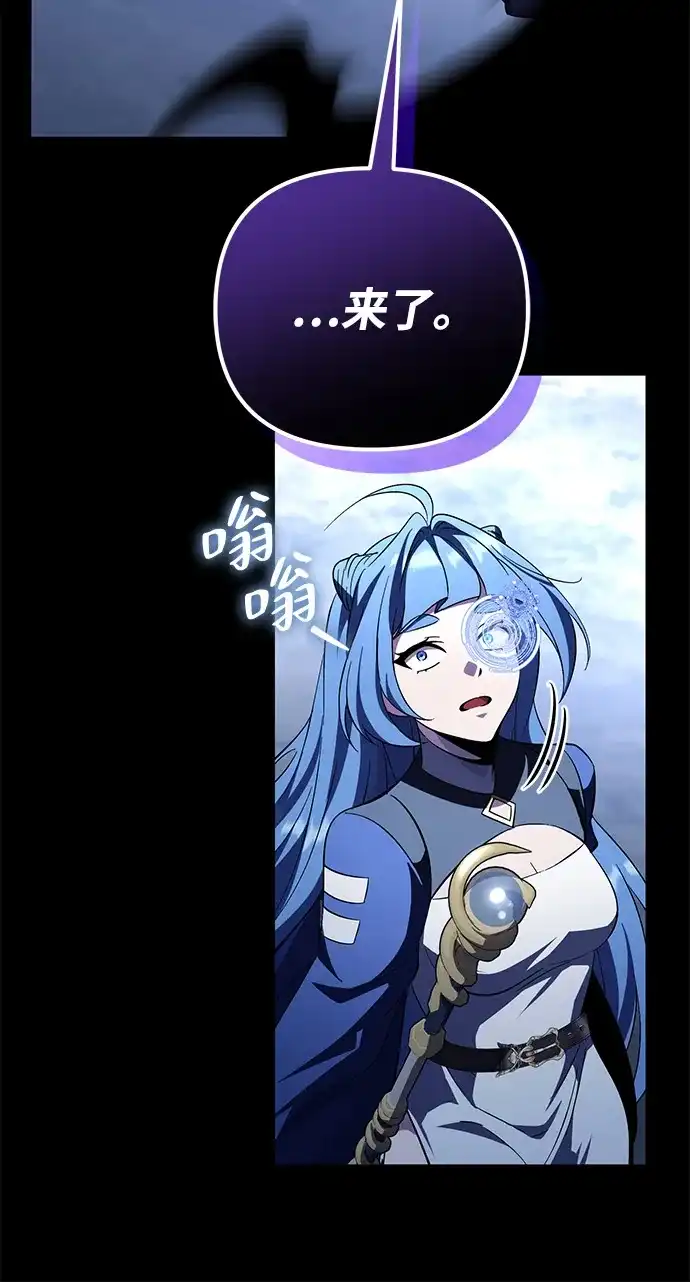 《我成了反派们的金主》第23话 第32页