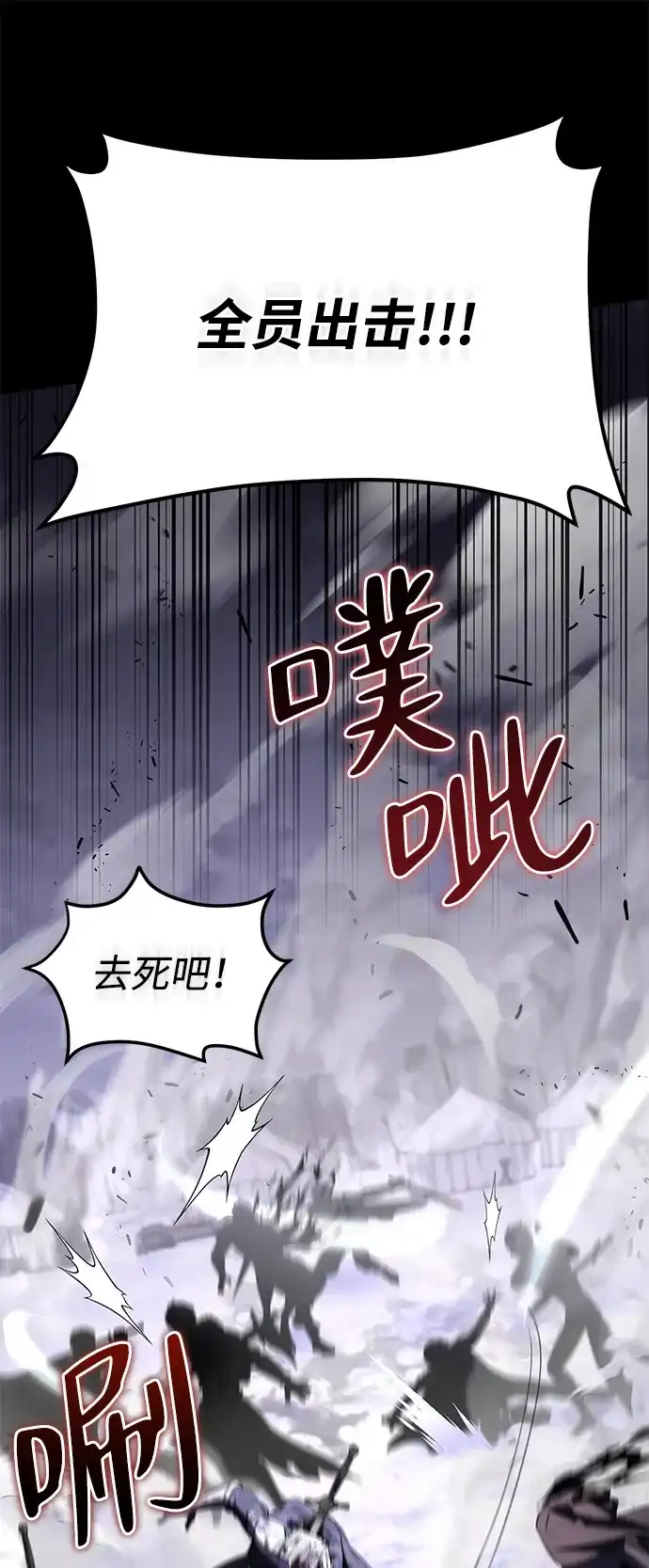 《我成了反派们的金主》第23话 第22页