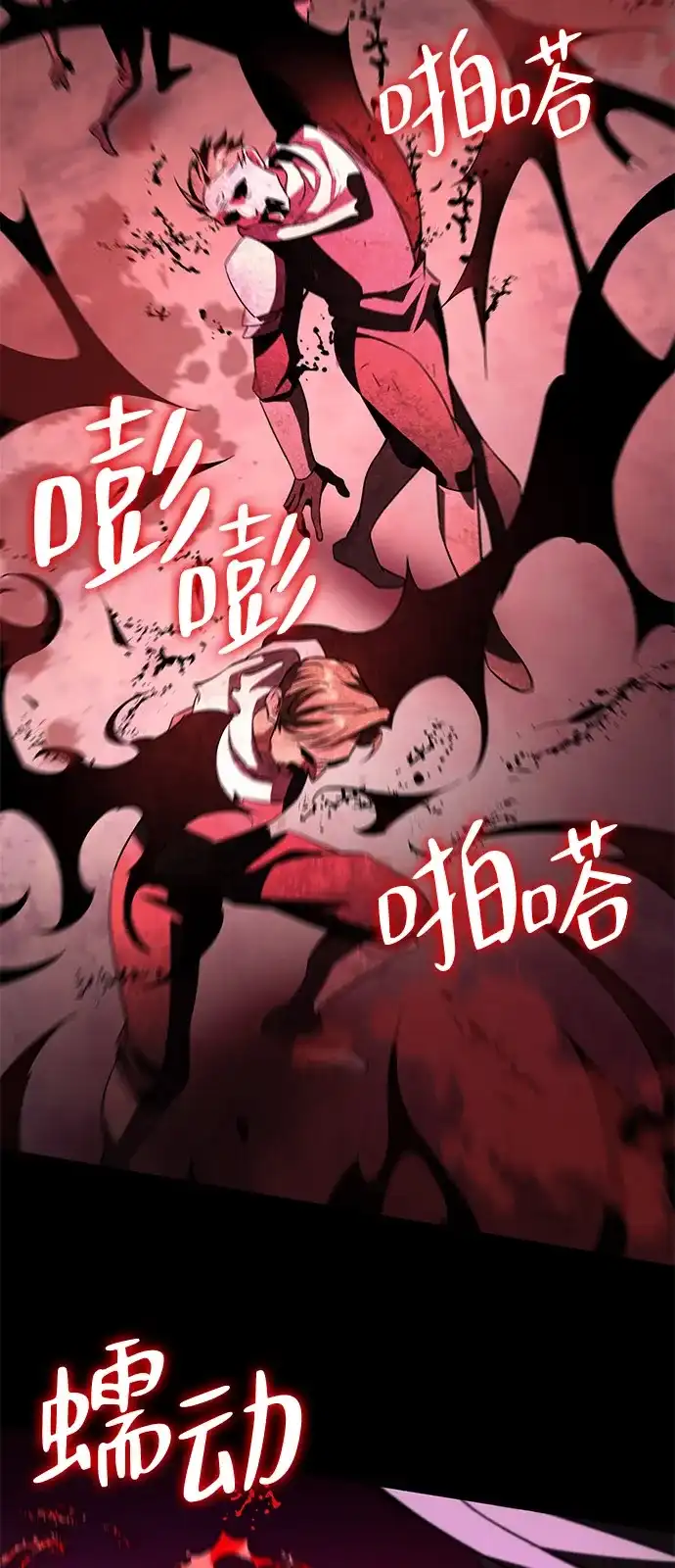 《我成了反派们的金主》第23话 第54页