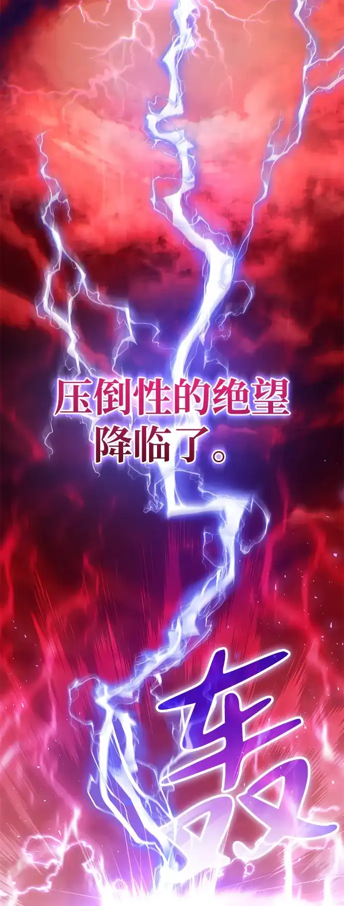 《我成了反派们的金主》第23话 第34页