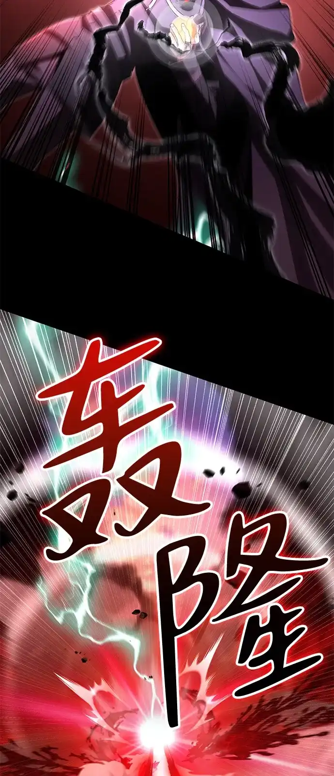 《我成了反派们的金主》第23话 第82页