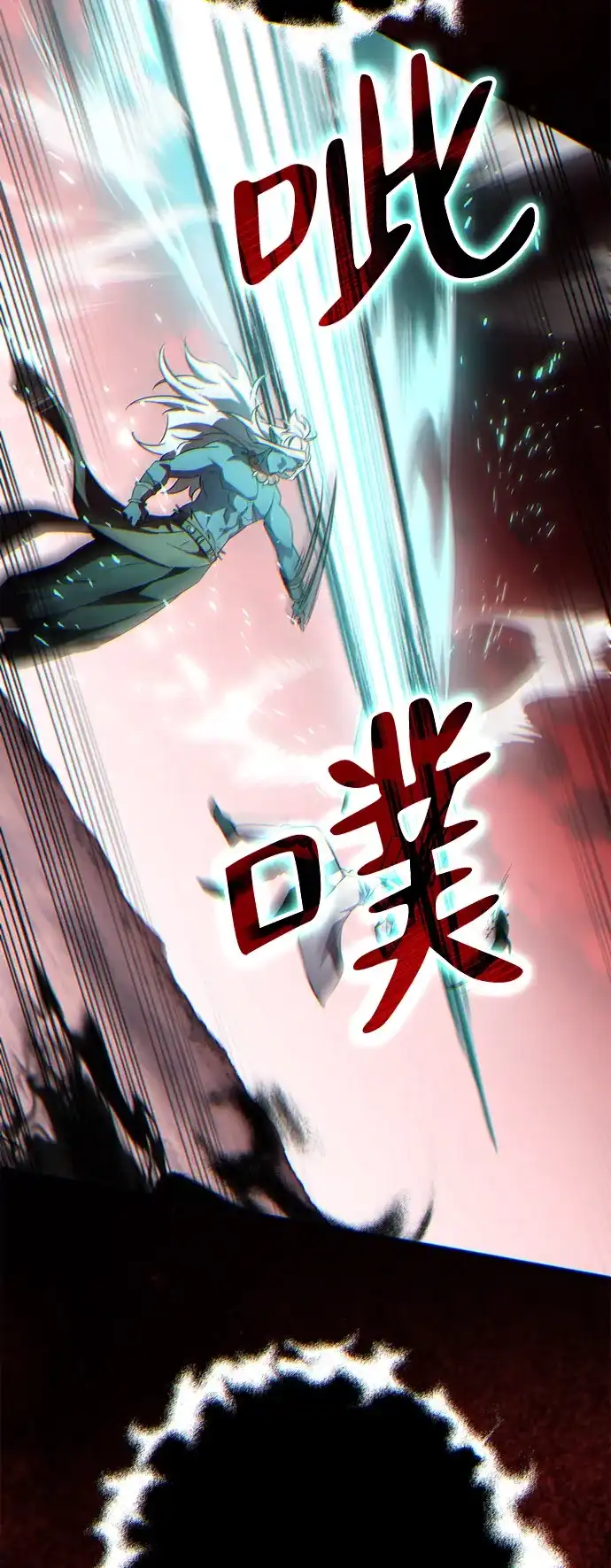 《我成了反派们的金主》第23话 第43页