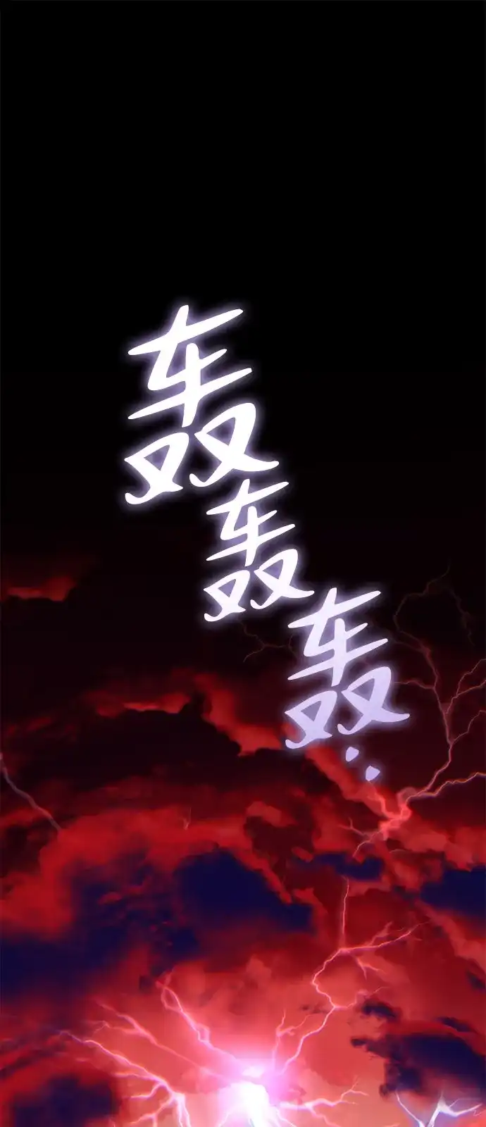 《我成了反派们的金主》第23话 第33页