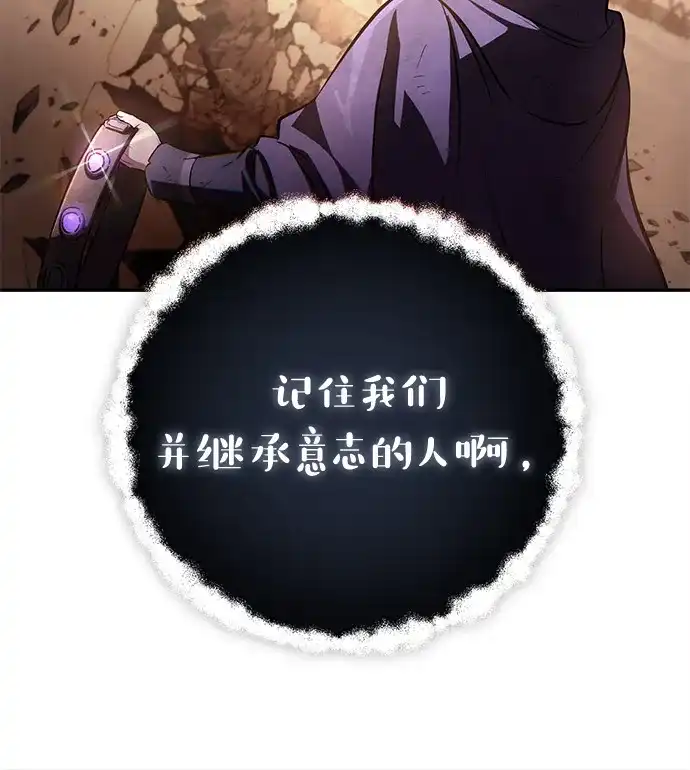 《我成了反派们的金主》第24话 第55页