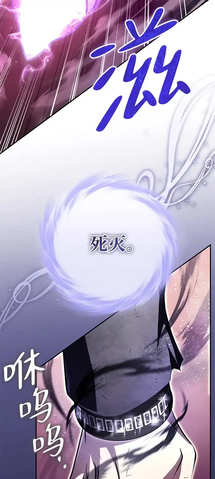 《我成了反派们的金主》第24话 第25页