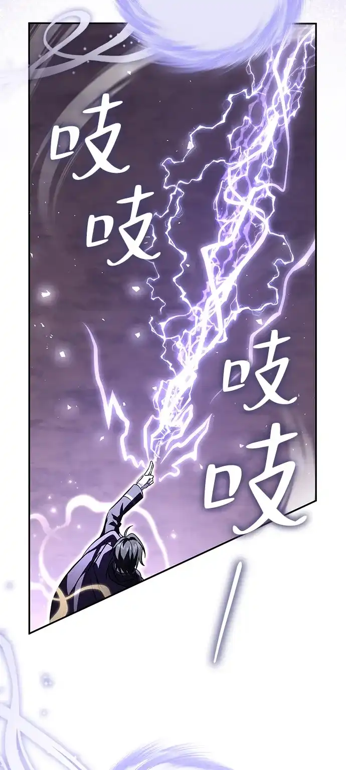 《我成了反派们的金主》第24话 第23页