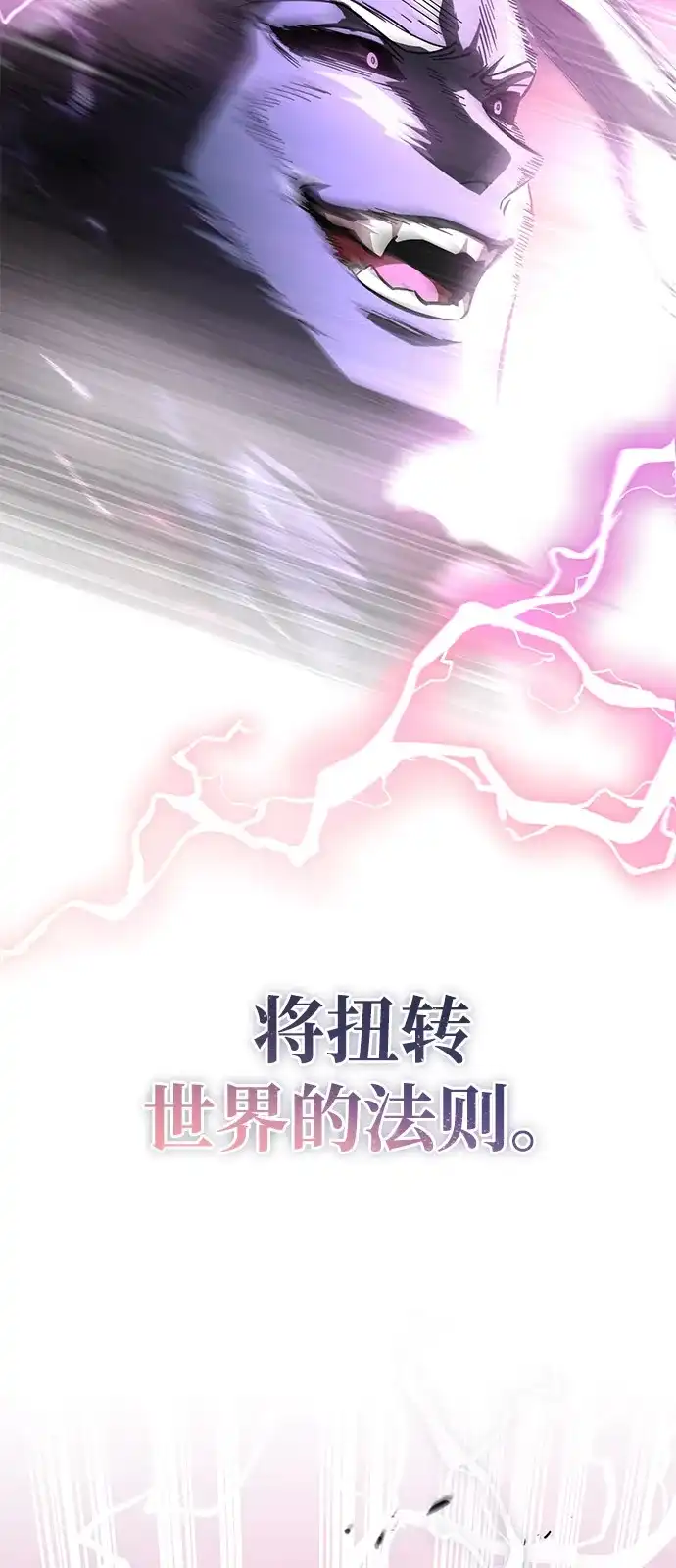 《我成了反派们的金主》第24话 第33页