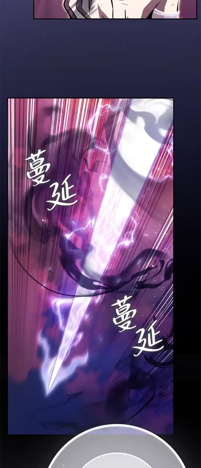 《我成了反派们的金主》第24话 第26页