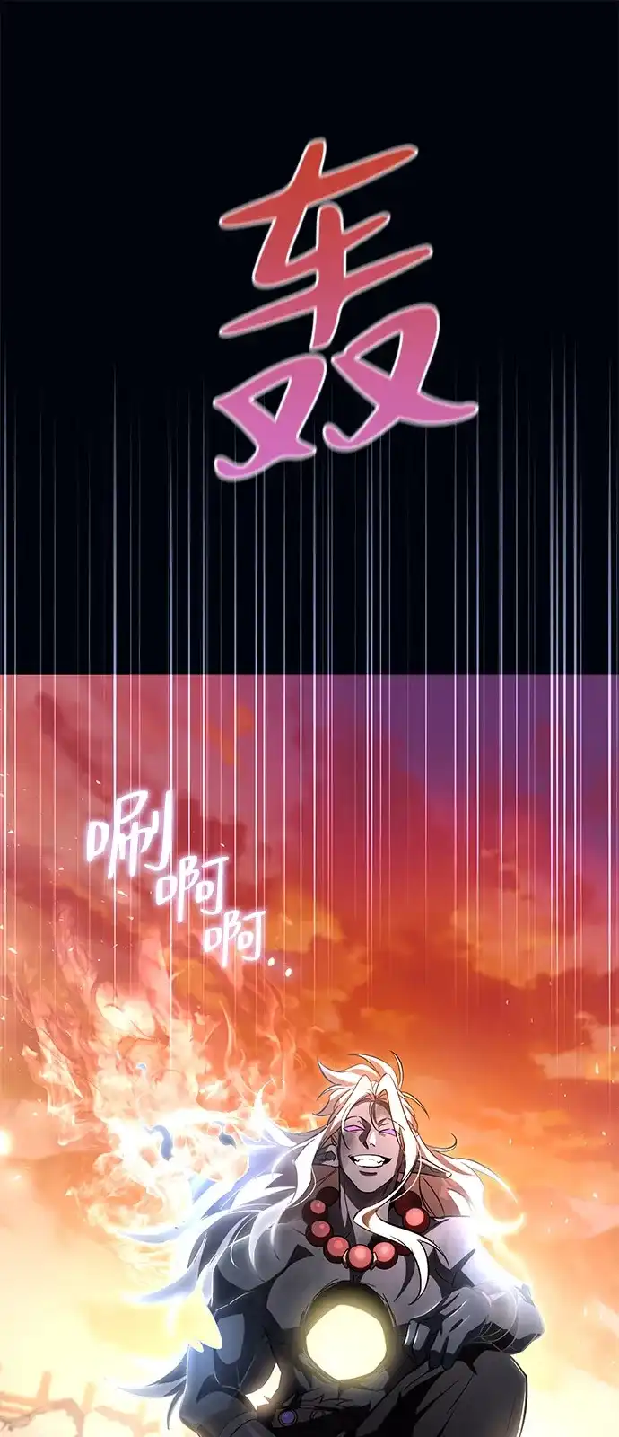 《我成了反派们的金主》第24话 第49页
