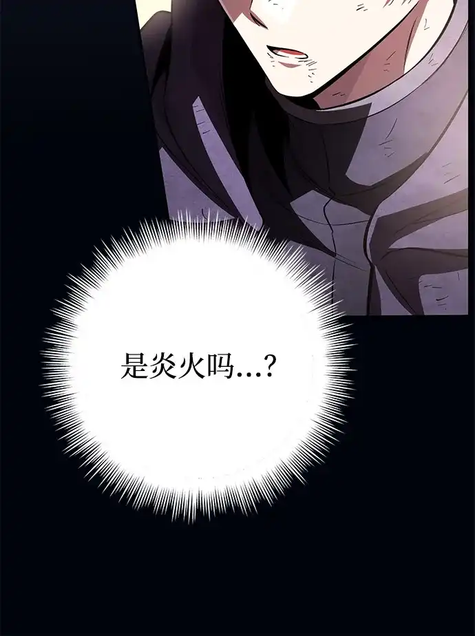《我成了反派们的金主》第24话 第48页