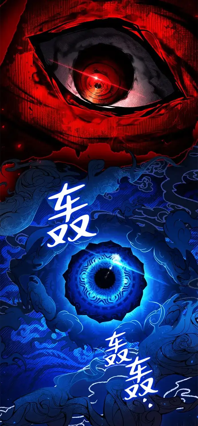 《我成了反派们的金主》第24话 第19页