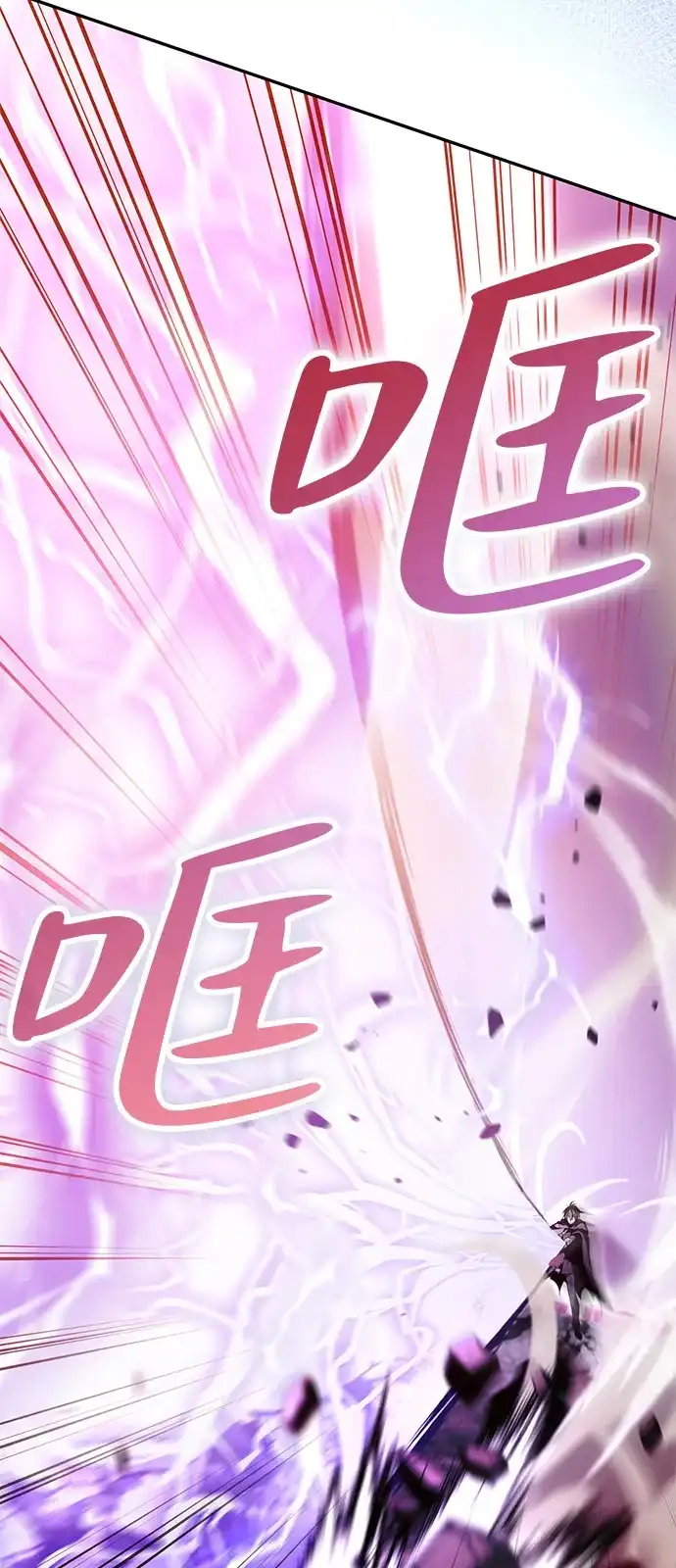 《我成了反派们的金主》第24话 第29页