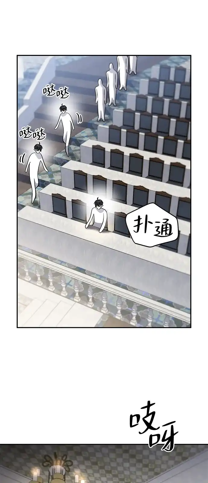 《我成了反派们的金主》第25话 第63页