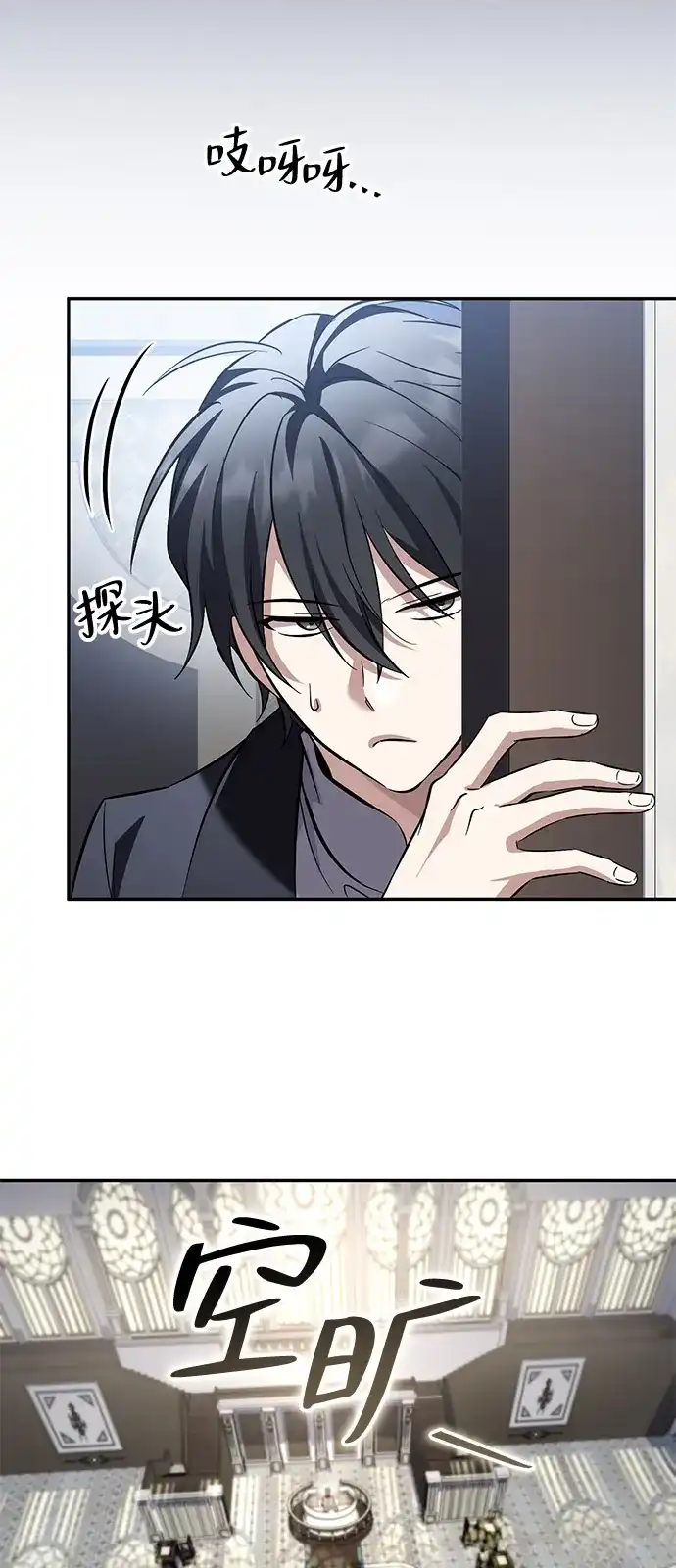 《我成了反派们的金主》第25话 第56页