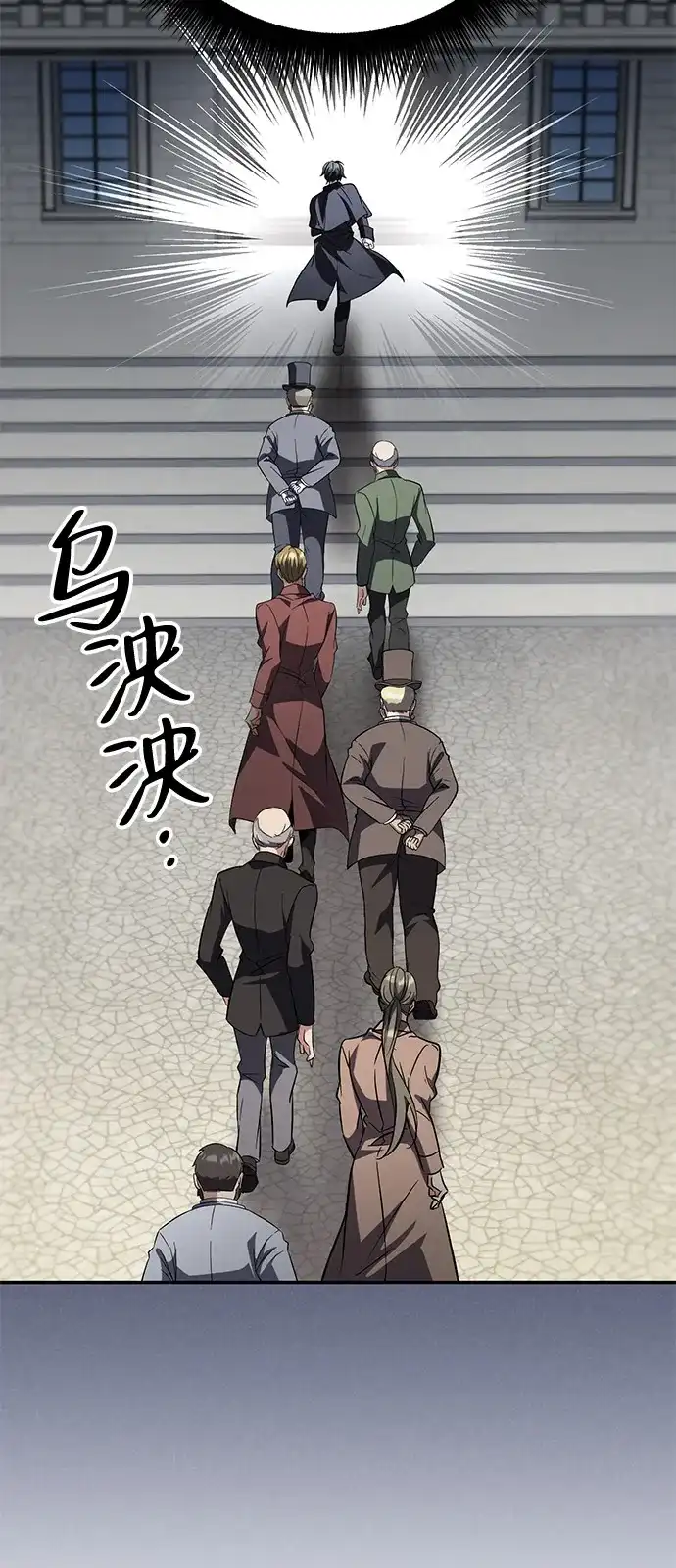 《我成了反派们的金主》第25话 第55页