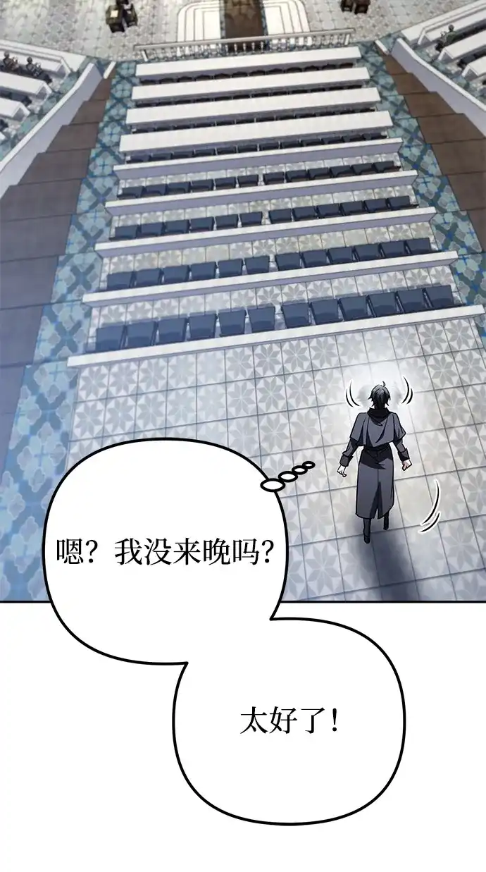 《我成了反派们的金主》第25话 第57页