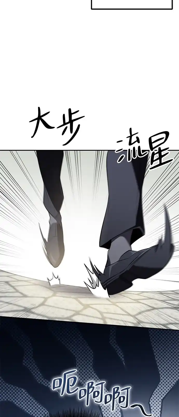 《我成了反派们的金主》第25话 第51页