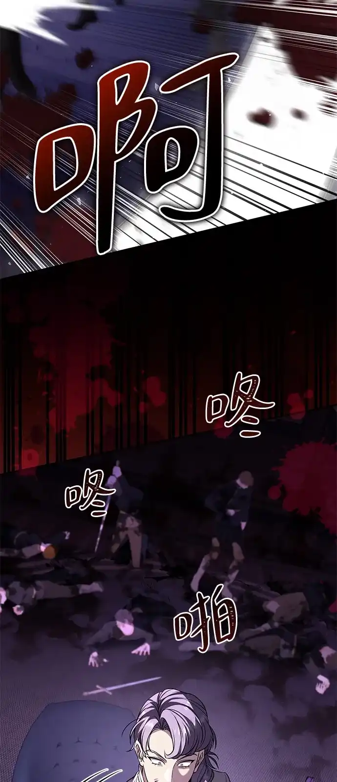 《我成了反派们的金主》第26话 第52页