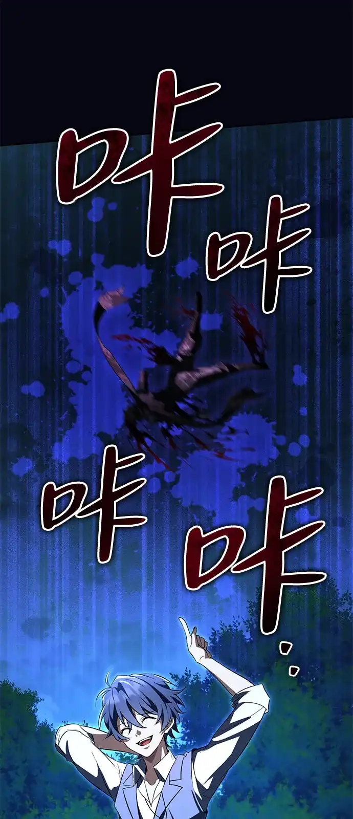 《我成了反派们的金主》第26话 第85页