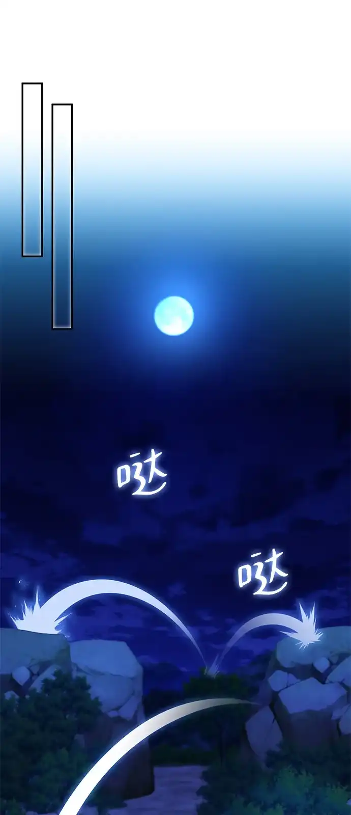 《我成了反派们的金主》第26话 第88页