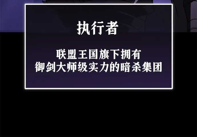 《我成了反派们的金主》第26话 第49页