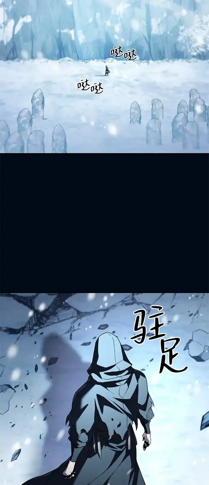 《我成了反派们的金主》第26话 第3页