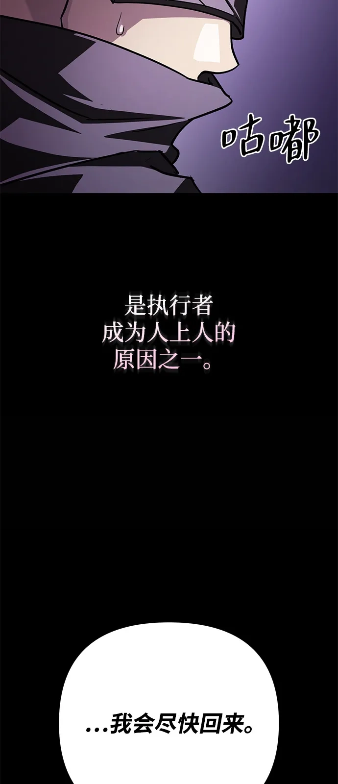 《我成了反派们的金主》第26话 第60页