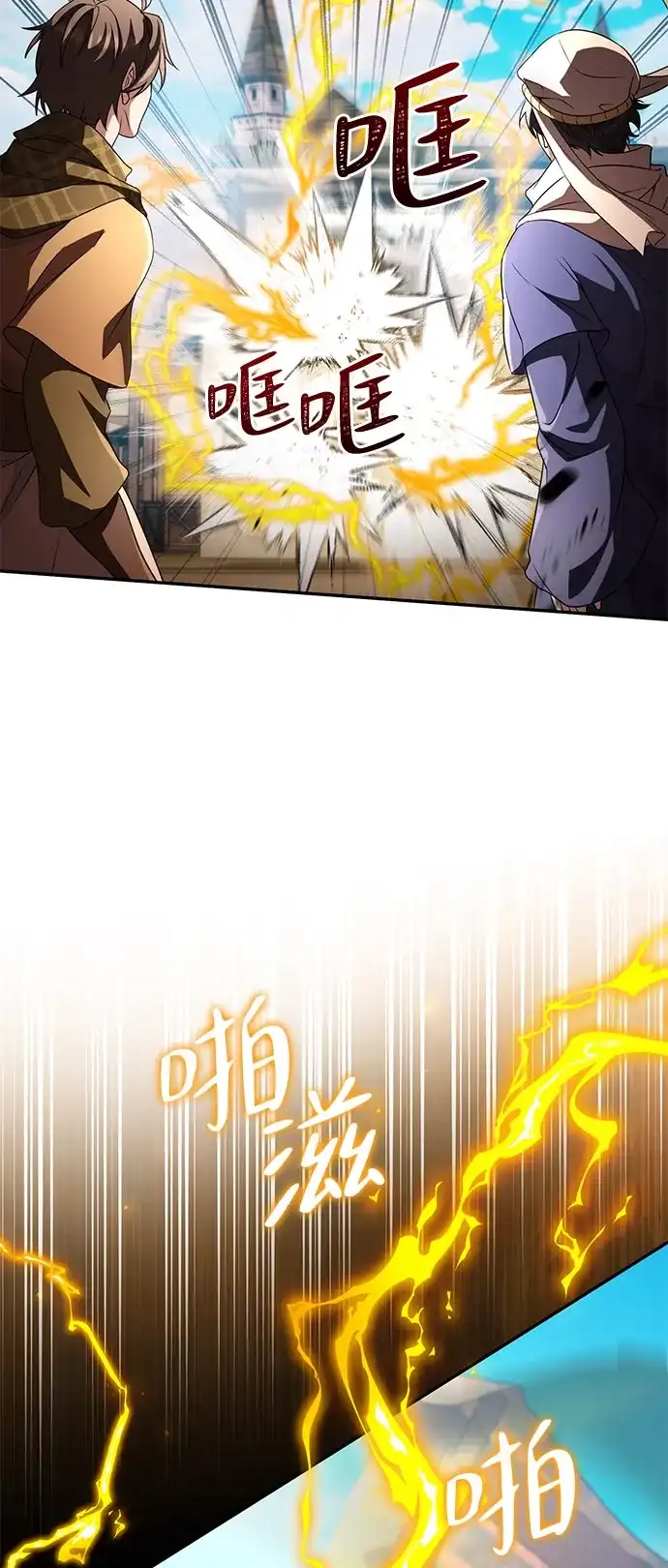 《我成了反派们的金主》第27话 第73页