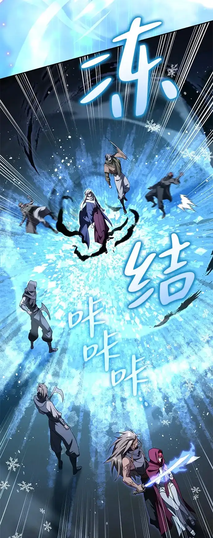 《我成了反派们的金主》第27话 第32页