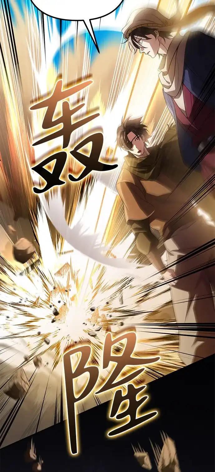 《我成了反派们的金主》第27话 第69页
