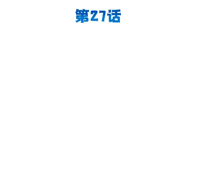 《我成了反派们的金主》第27话 第19页