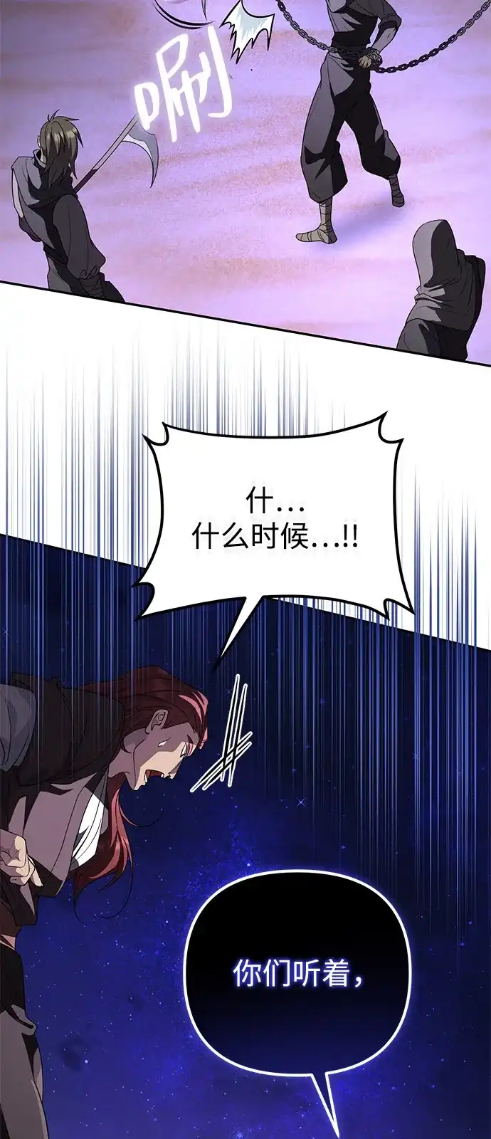 《我成了反派们的金主》第27话 第22页