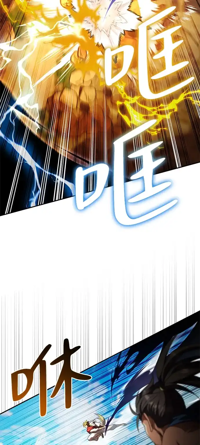 《我成了反派们的金主》第29话 第61页