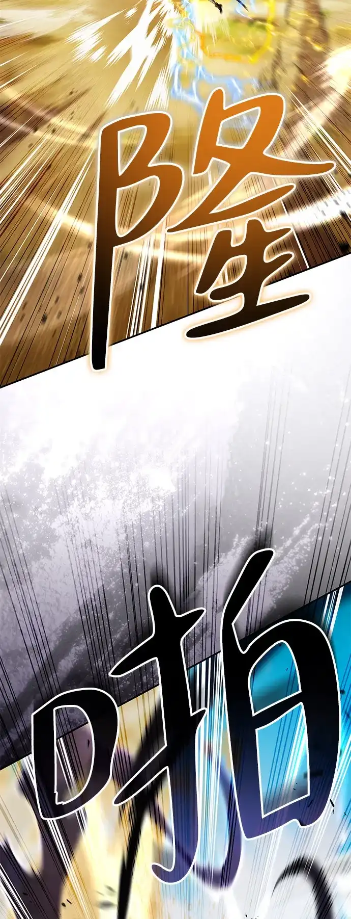 《我成了反派们的金主》第29话 第53页