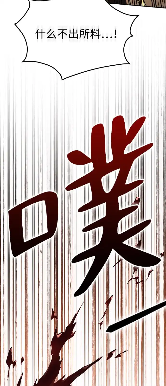 《我成了反派们的金主》第29话 第26页